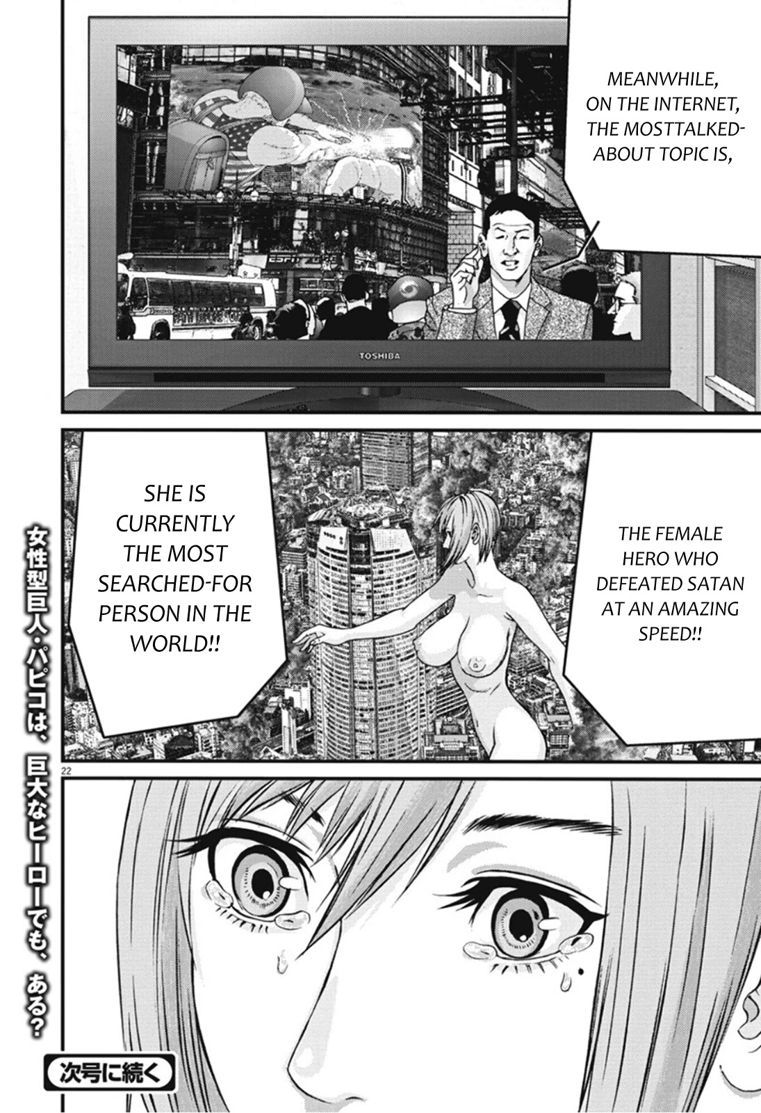 GIGANT Chapter 22 page 20 - Chapter 22: Age Difference