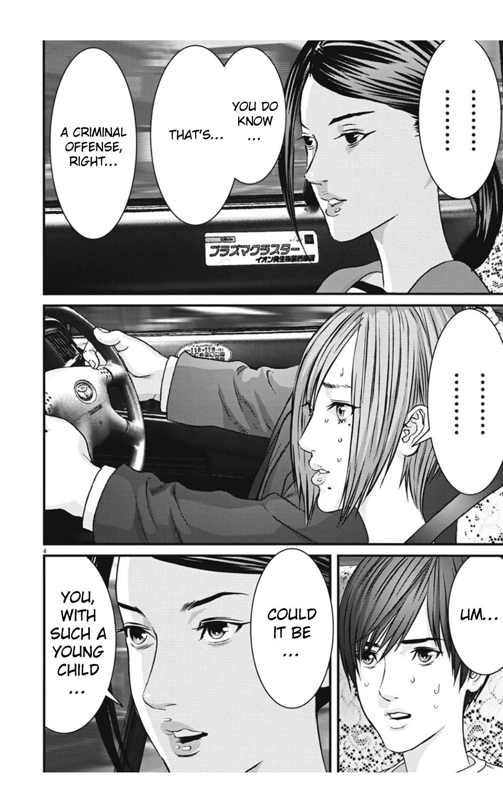 GIGANT Chapter 22 page 4 - Chapter 22: Age Difference
