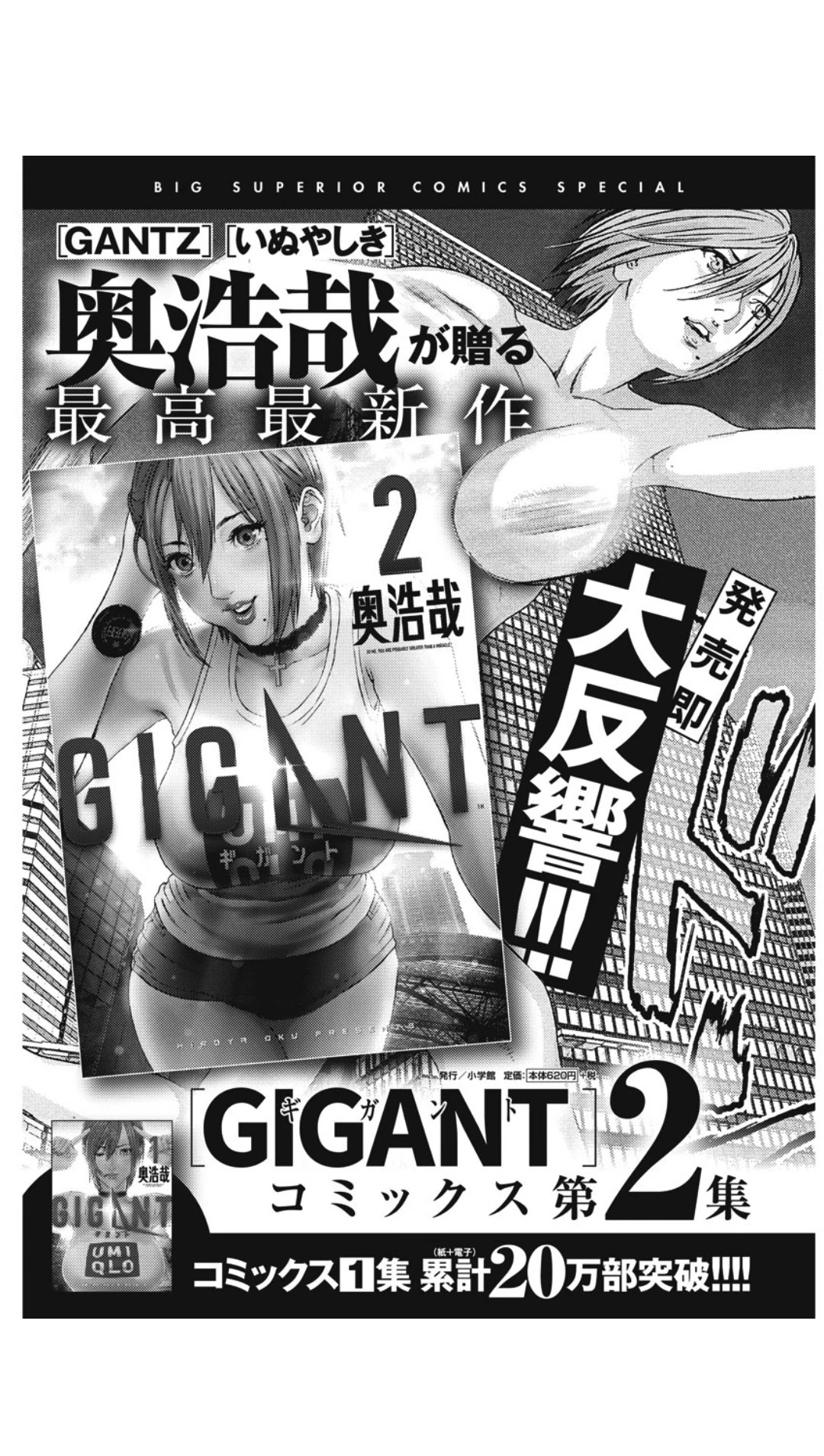 GIGANT Chapter 23 page 22 - Chapter 23: Sleeping Face
