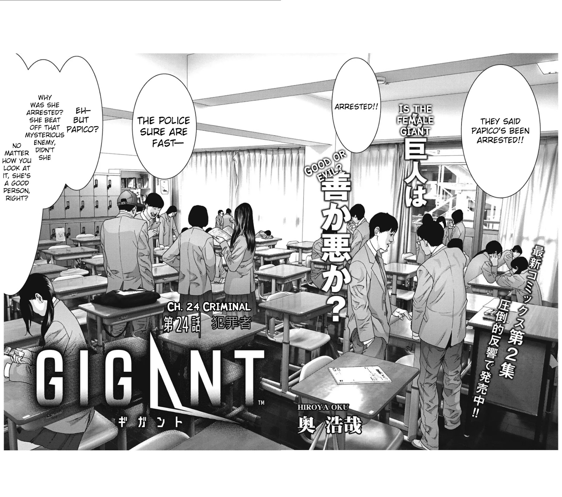 GIGANT Chapter 24 page 2 - Chapter 24: Criminal