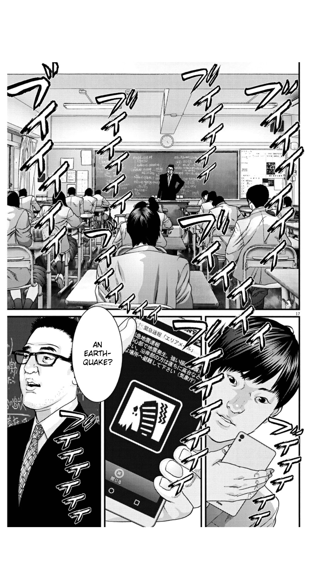 GIGANT Chapter 25 page 17 - Chapter 25: Letter
