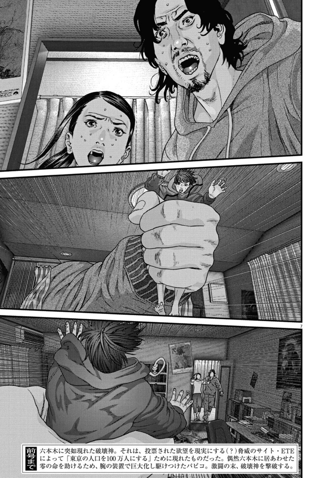 GIGANT Chapter 29 page 10 - Chapter 29: At wit's end