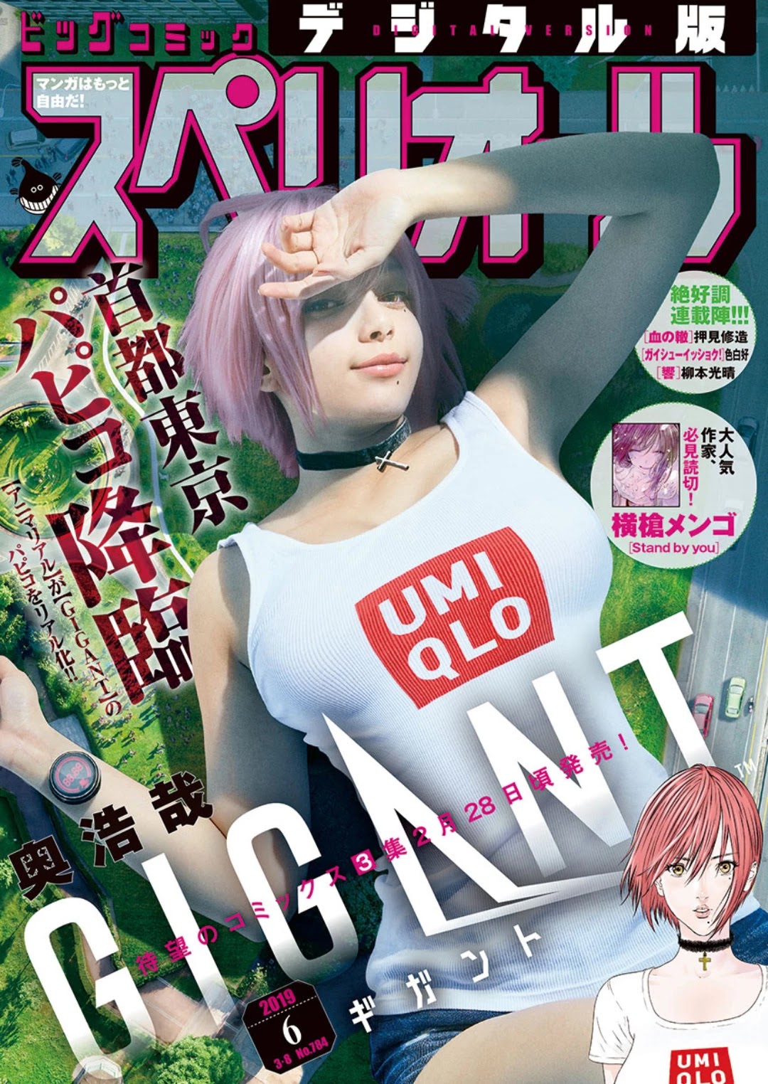 GIGANT Chapter 29 page 2 - Chapter 29: At wit's end