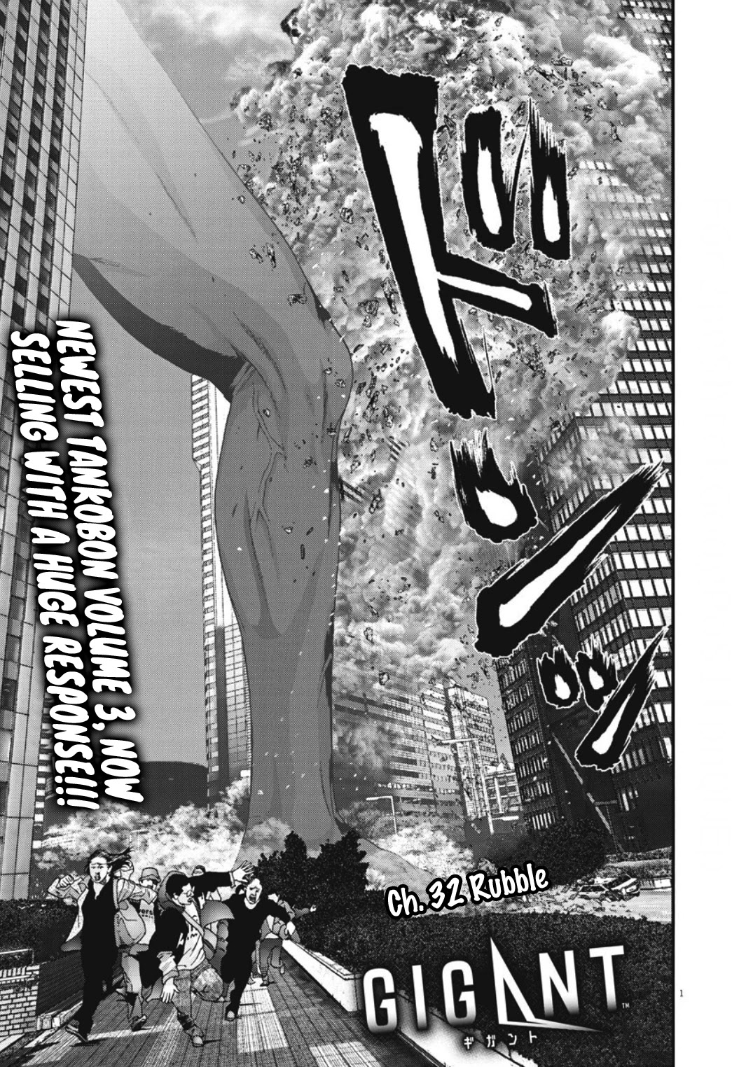 GIGANT Chapter 32 page 2 - Chapter 32: Rubble