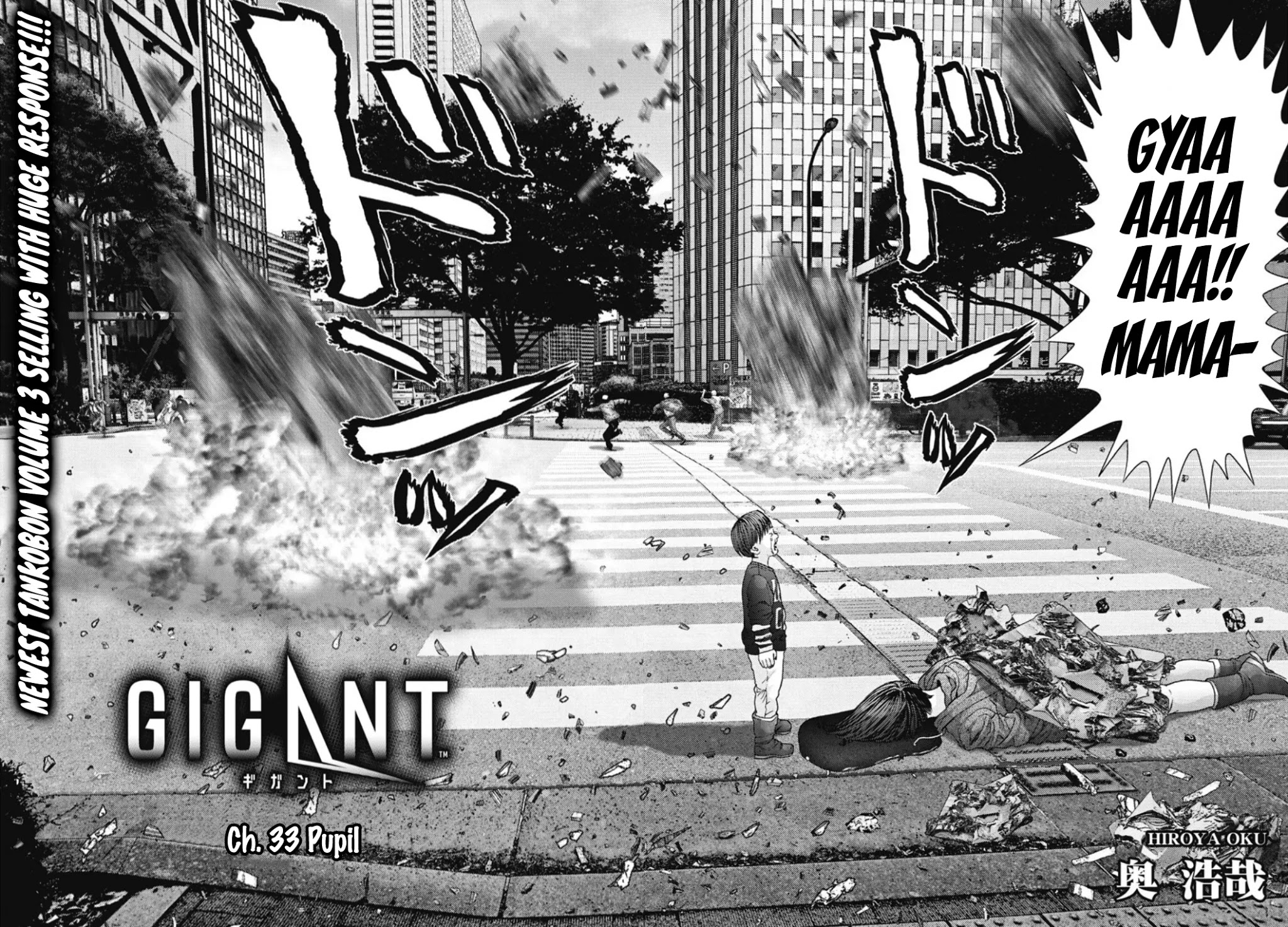 GIGANT Chapter 33 page 3 - Chapter 33: Pupil