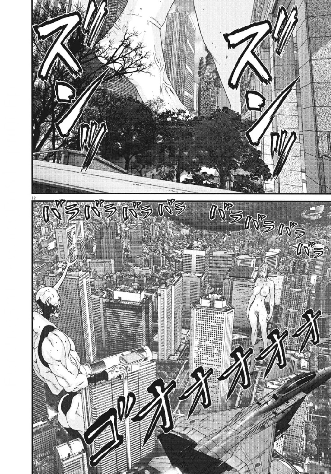 GIGANT Chapter 39 page 11 - Chapter 39: Fresh Blood