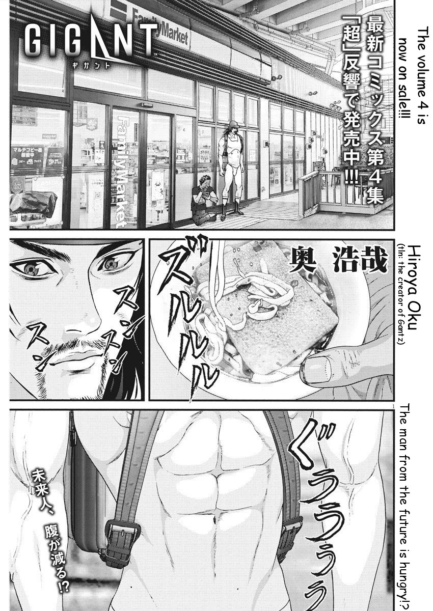 GIGANT Chapter 48 page 1 - Chapter 48: Great Discovery