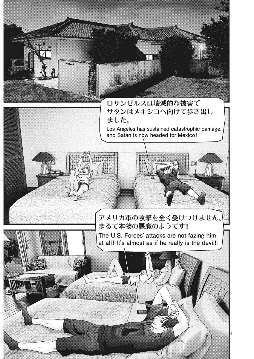 GIGANT Chapter 51 page 4 - Chapter 51: Pool