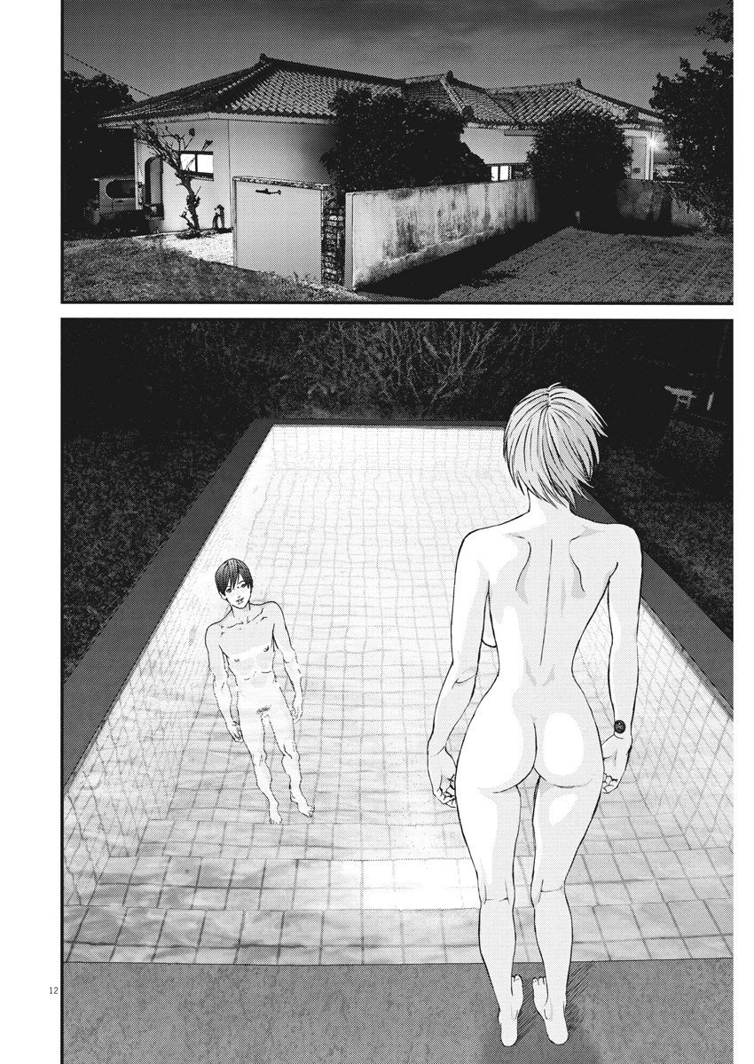 GIGANT Chapter 52 page 10 - Chapter 52: Chiho-san