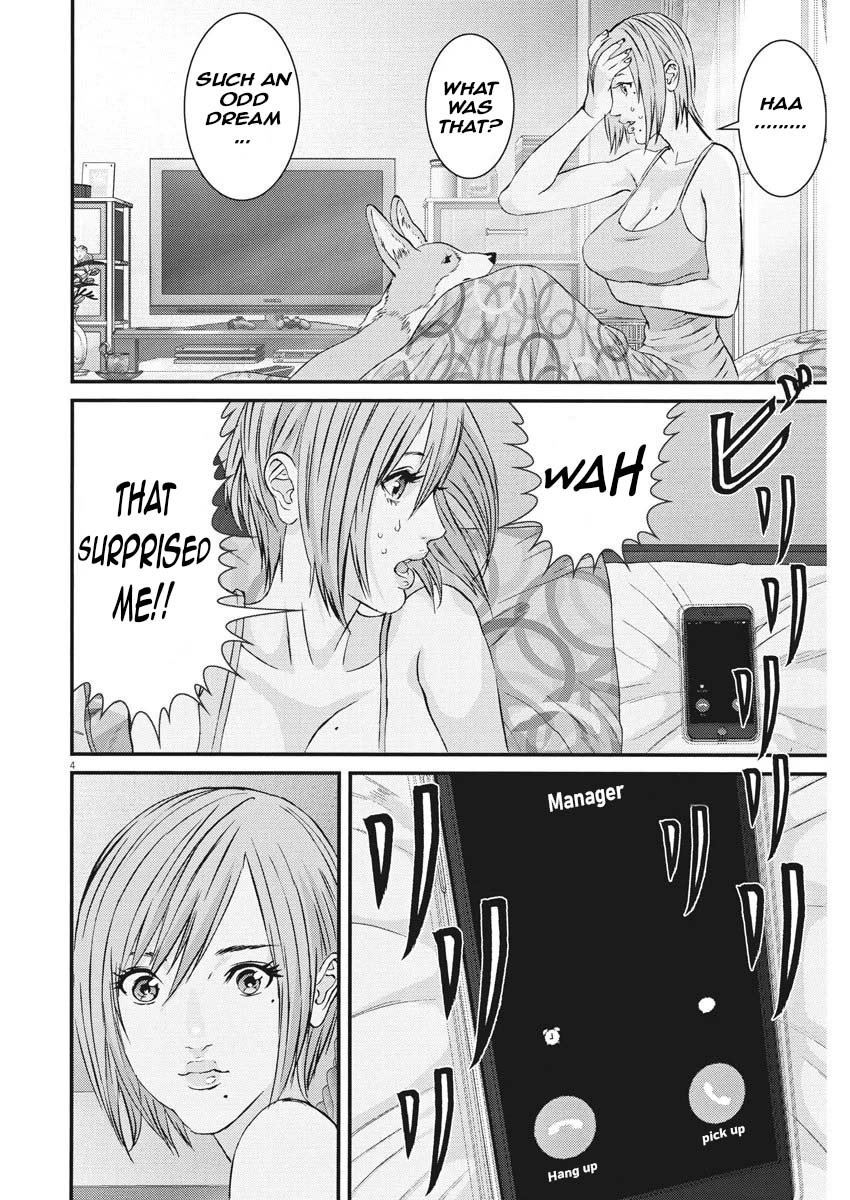 GIGANT Chapter 54 page 3 - Chapter 54: Boyfriend