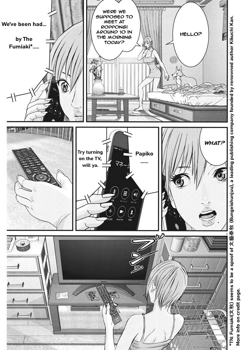 GIGANT Chapter 54 page 4 - Chapter 54: Boyfriend