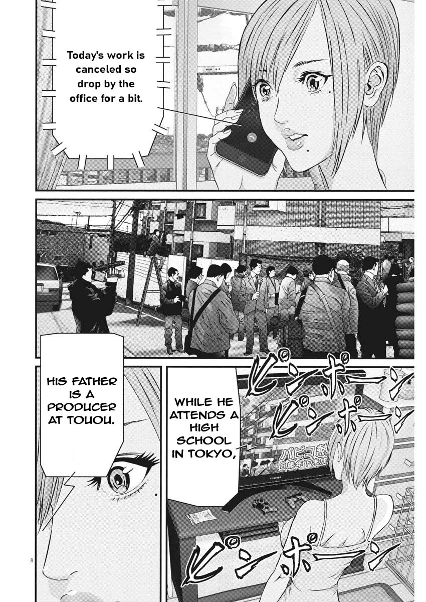 GIGANT Chapter 54 page 6 - Chapter 54: Boyfriend