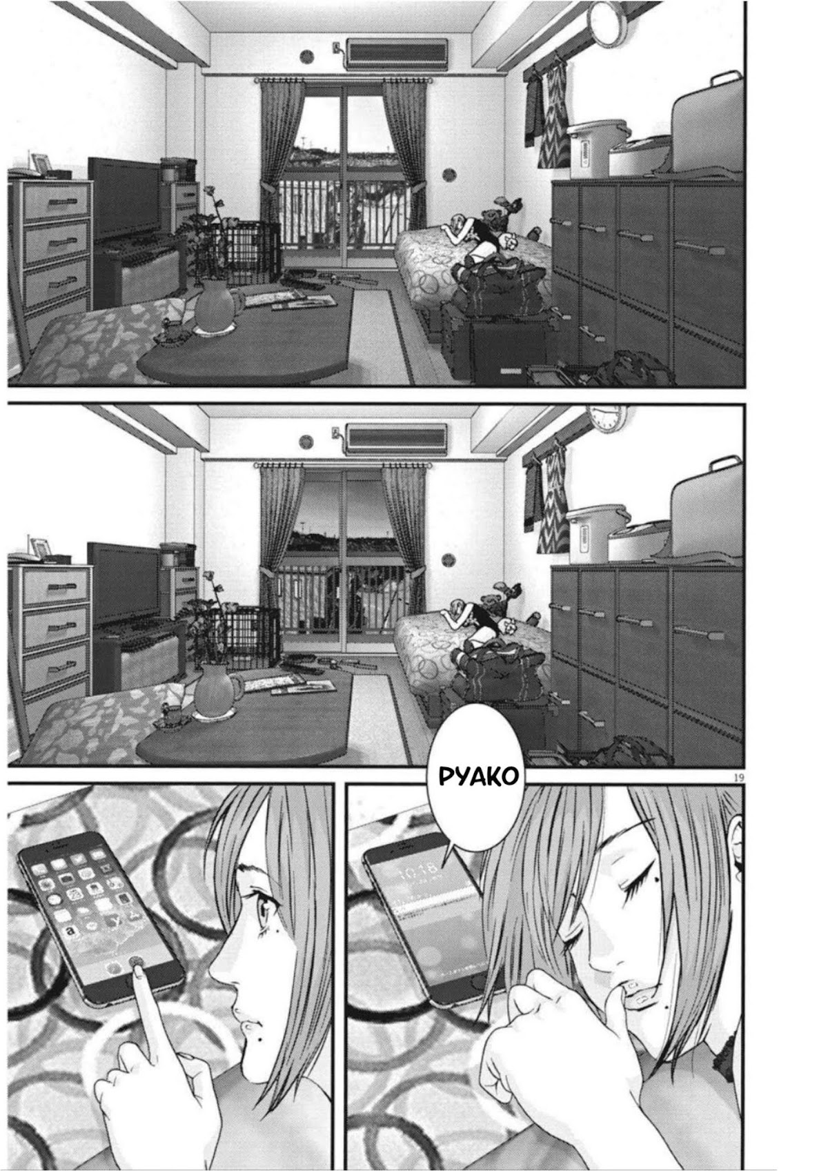 GIGANT Chapter 6 page 18 - Chapter 6: Family