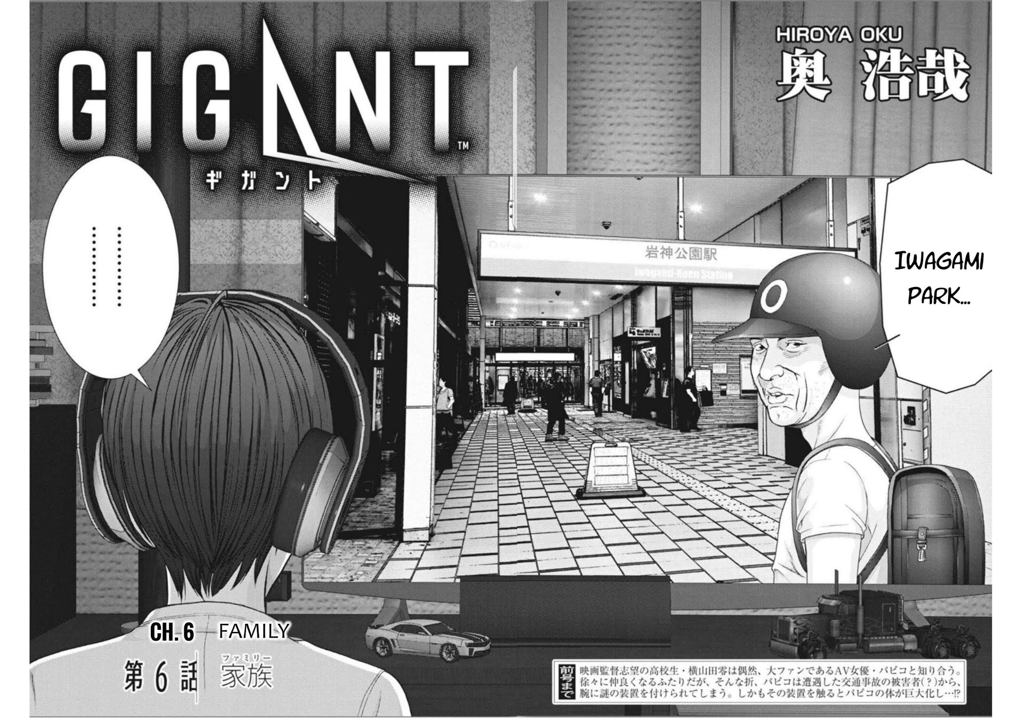 GIGANT Chapter 6 page 2 - Chapter 6: Family