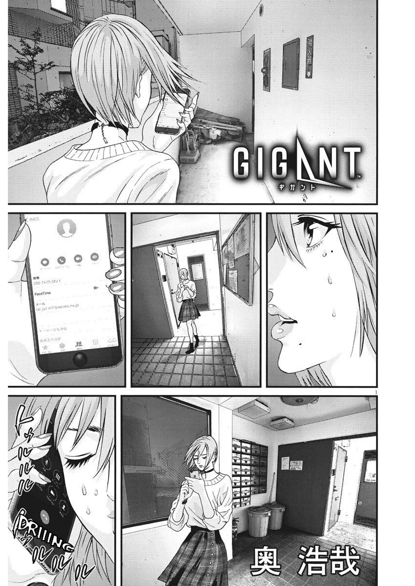 GIGANT Chapter 61 page 1 - Chapter 61: Socks