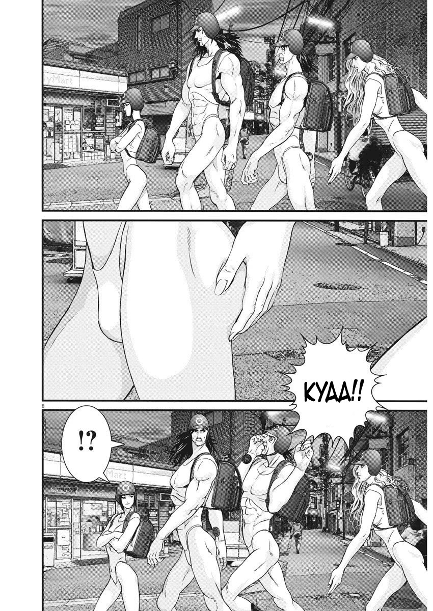 GIGANT Chapter 62 page 6 - Chapter 62: Mochi
