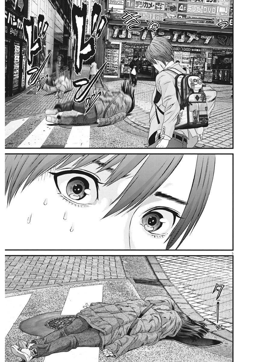 GIGANT Chapter 64 page 4 - Chapter 64: Separation
