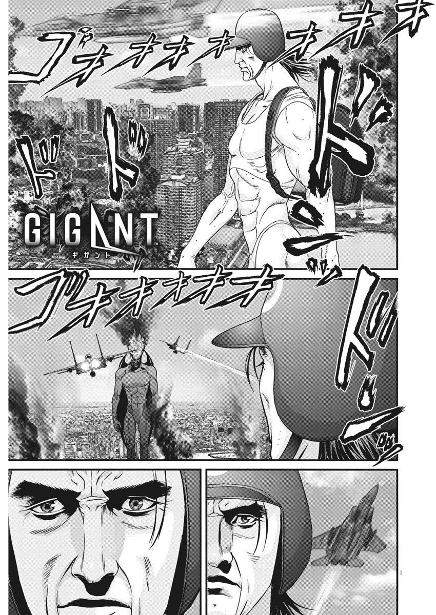 GIGANT Chapter 66 page 1 - Chapter 66: Grin