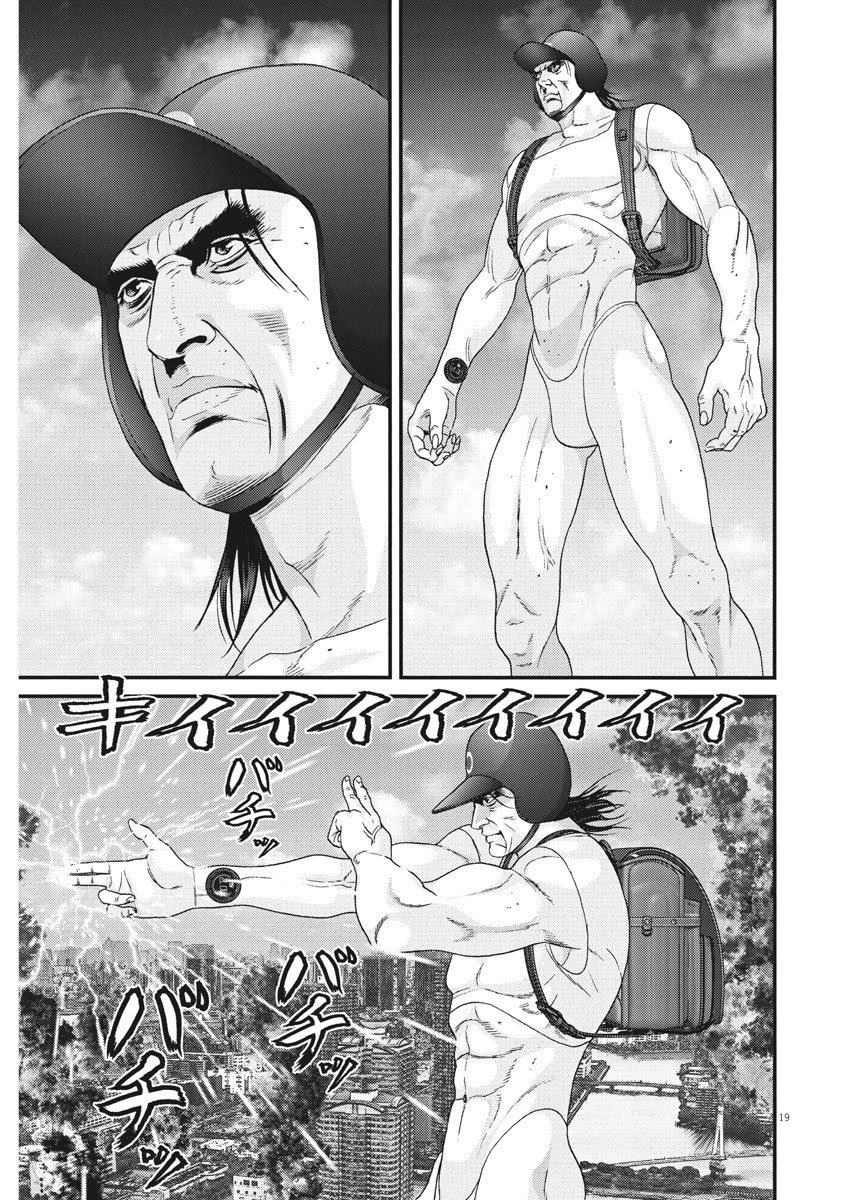 GIGANT Chapter 66 page 13 - Chapter 66: Grin