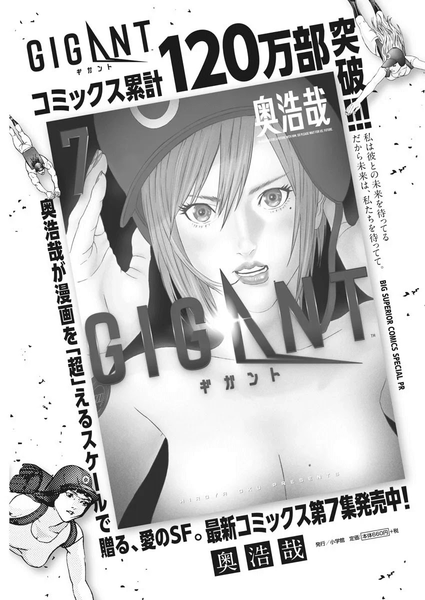 GIGANT Chapter 72 page 20 - Chapter 72: 5 VS 5