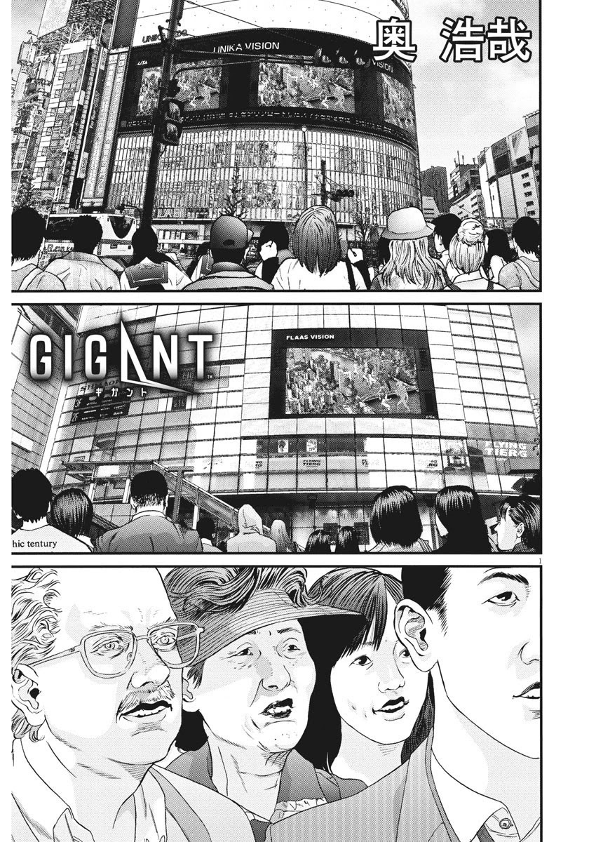 GIGANT Chapter 73 page 1 - Chapter 73: Deathmatch
