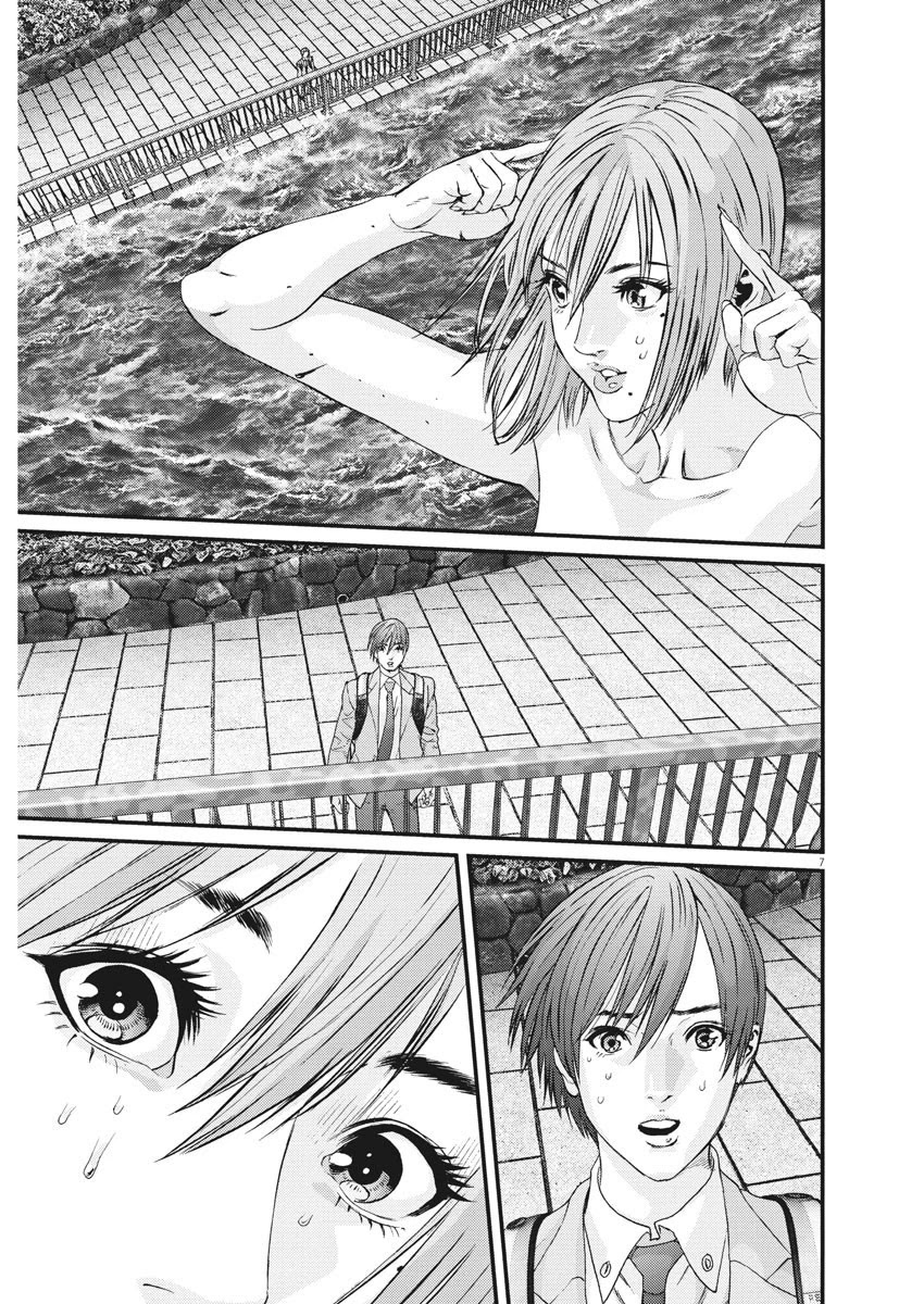 GIGANT Chapter 75 page 6 - Chapter 75: The Choice