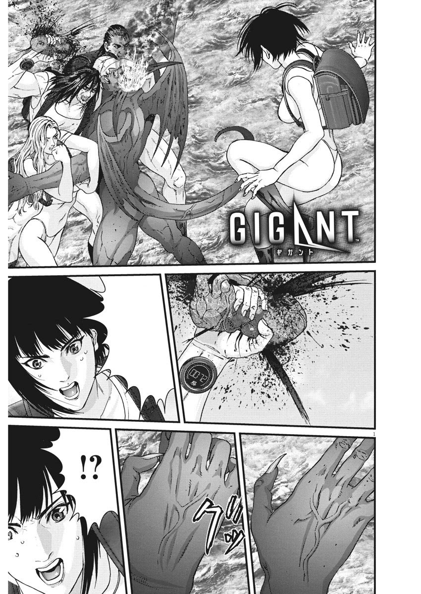 GIGANT Chapter 77 page 1 - Chapter 77: Remorse