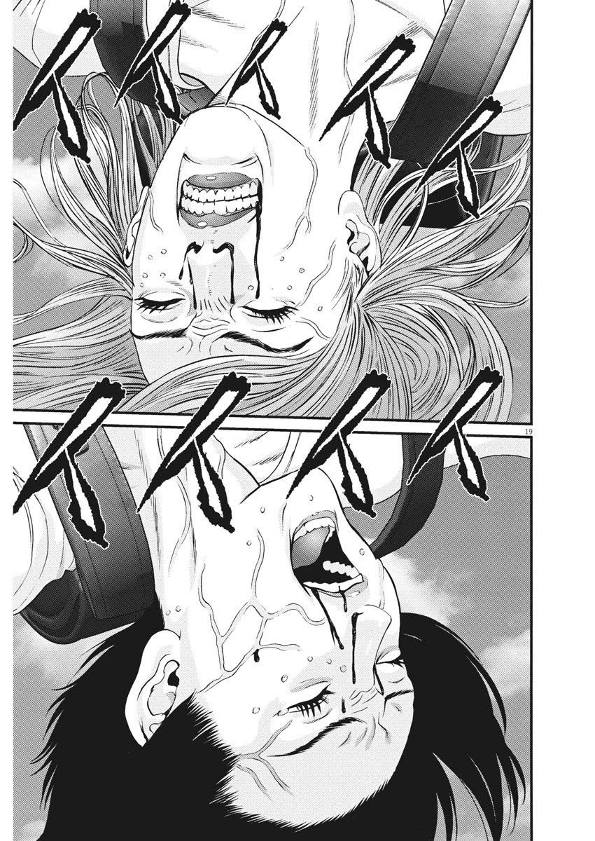 GIGANT Chapter 77 page 14 - Chapter 77: Remorse