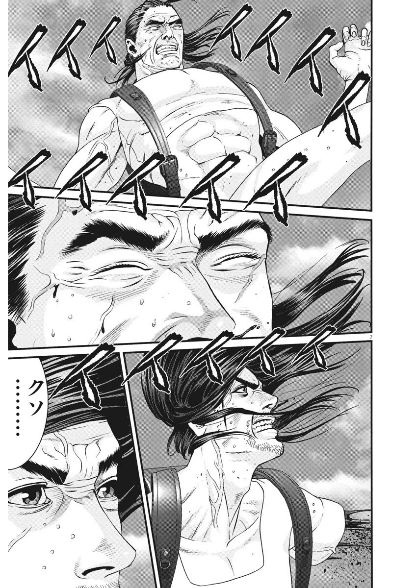 GIGANT Chapter 77 page 5 - Chapter 77: Remorse