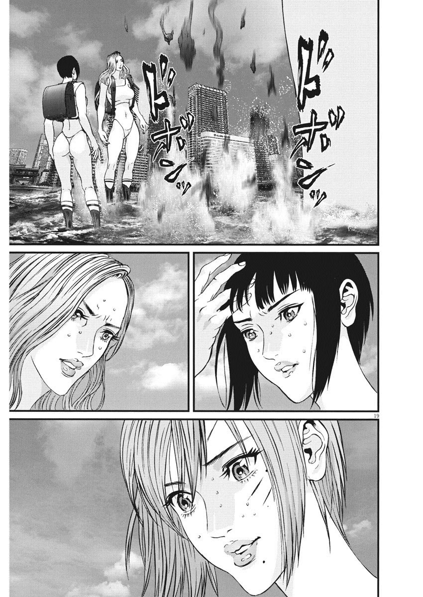 GIGANT Chapter 78 page 17 - Chapter 78: Heroine