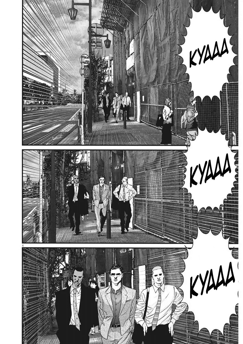 GIGANT Chapter 85 page 3 - Chapter 85: Woof !
