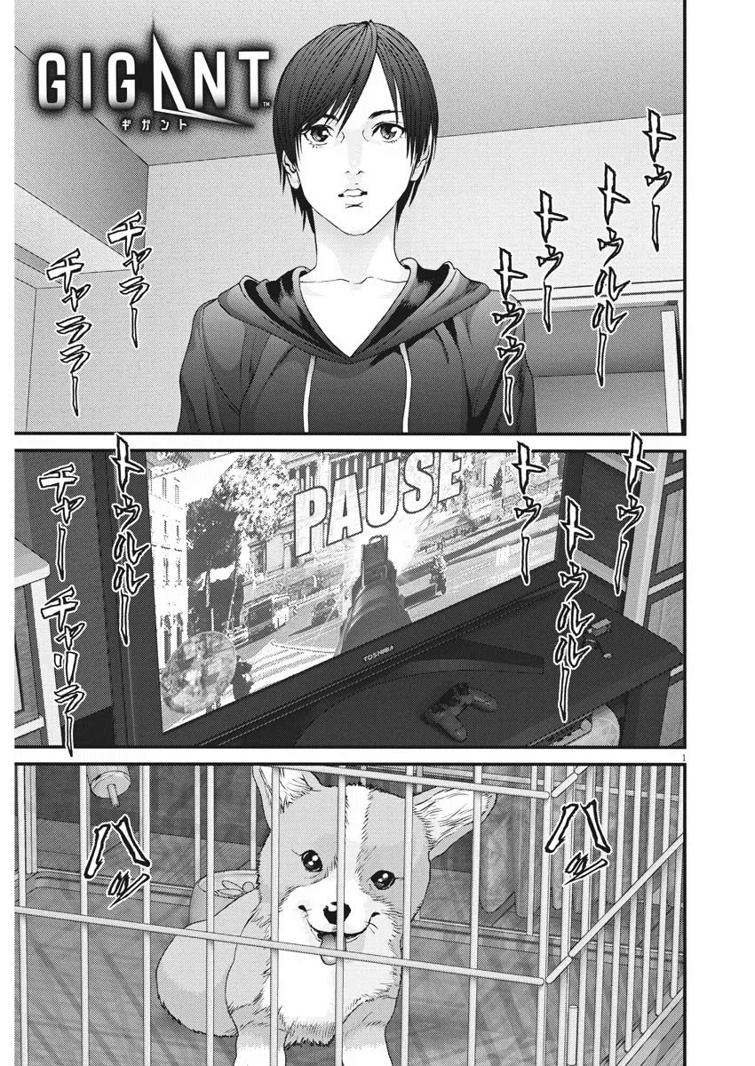 GIGANT Chapter 86 page 1 - Chapter 86: Promise III