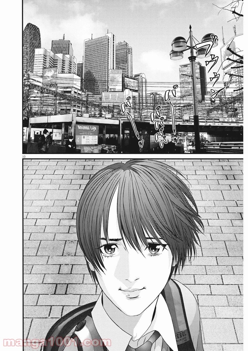 GIGANT Chapter 88 page 8 - Chapter 88: Dream