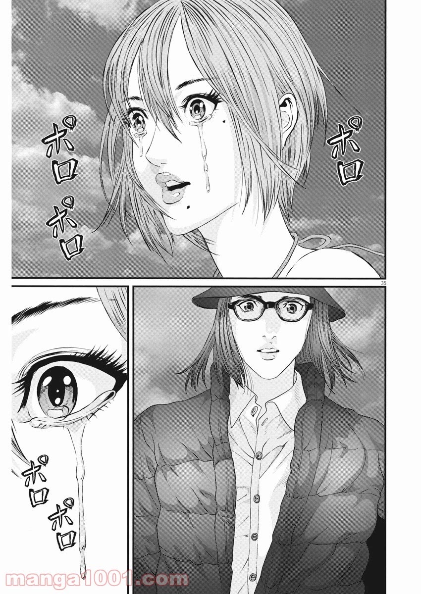 GIGANT Chapter 89 page 33 - Chapter 89: Movie [END]