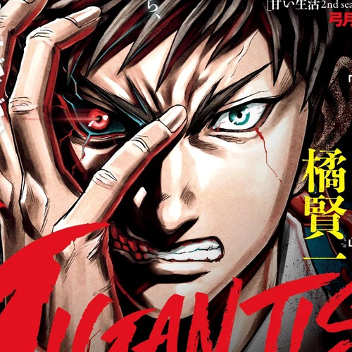 Gigantis Chapter 1 cover