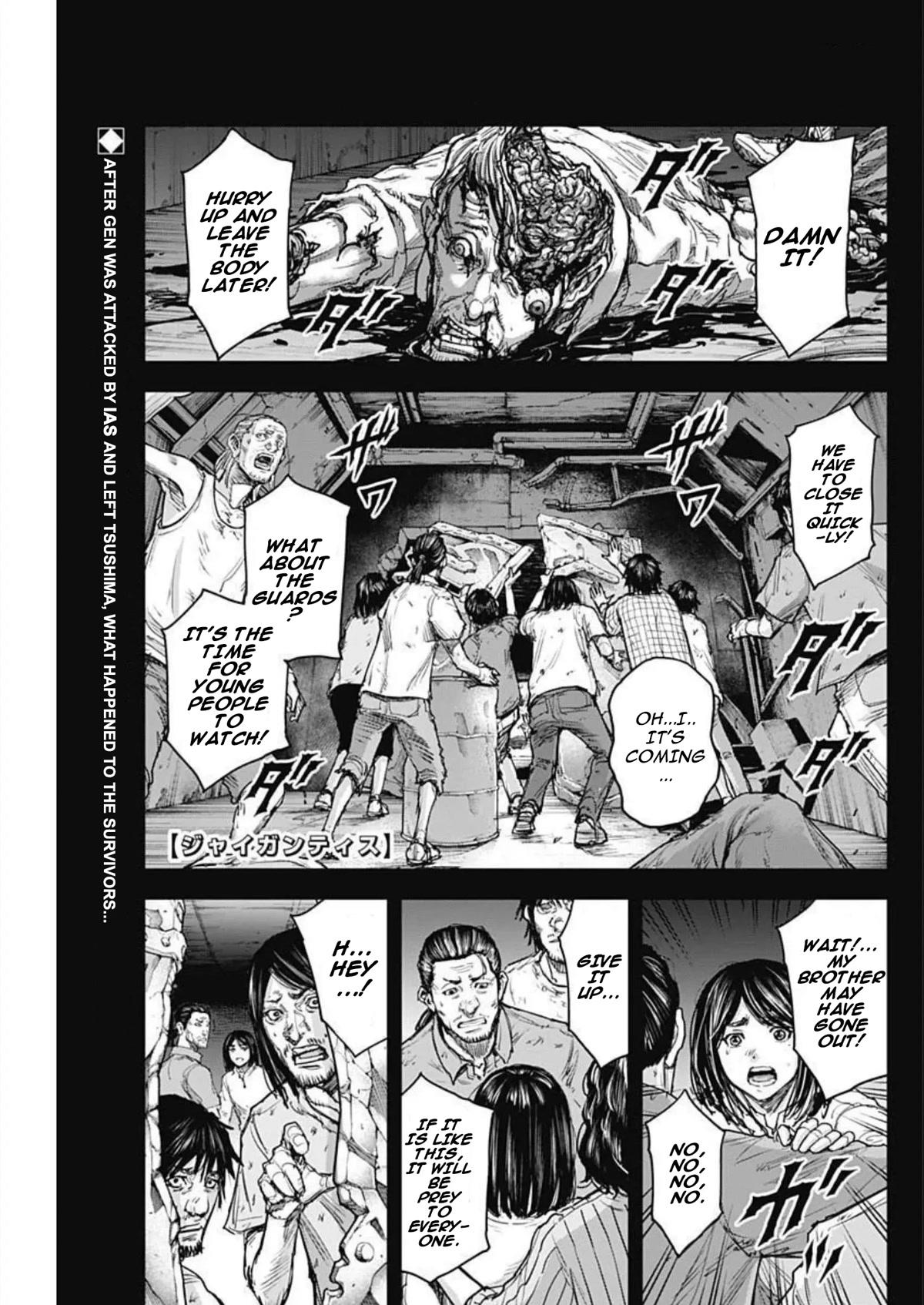 Gigantis Chapter 26 page 1 - Chapter 26: Crack