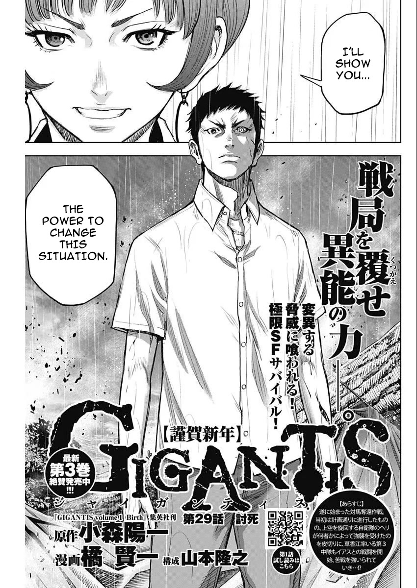 Gigantis Chapter 29 page 3 - Chapter 29: Killed