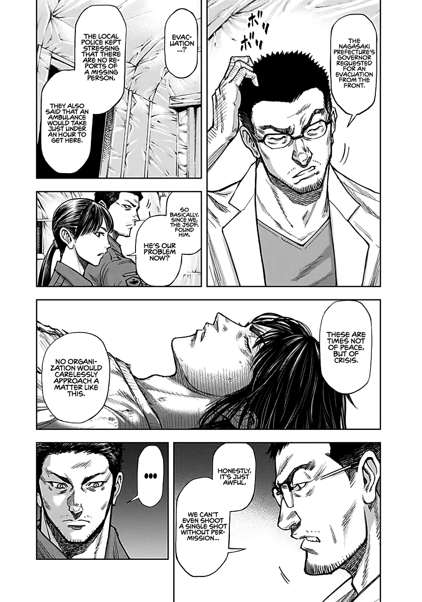 Gigantis Chapter 3 page 8 - Chapter 3: From Afar