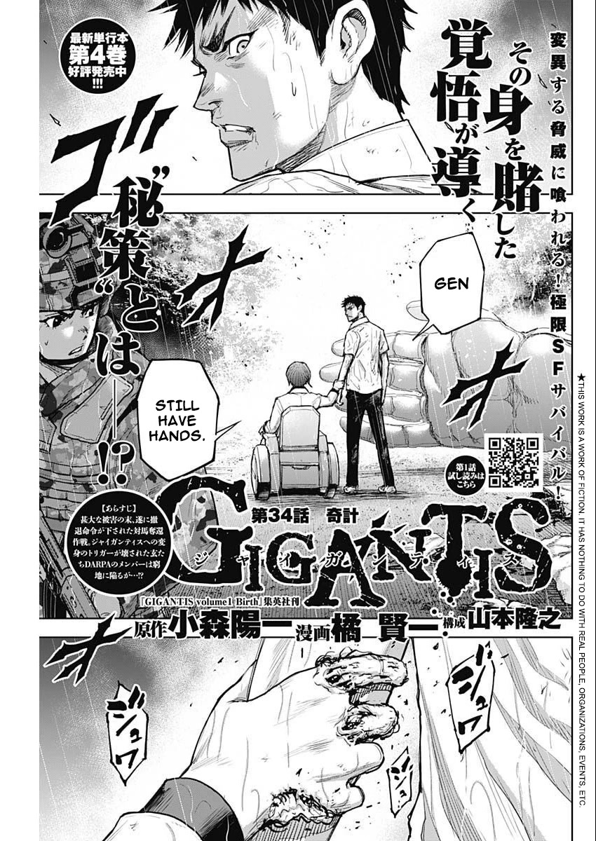 Gigantis Chapter 34 page 1 - Chapter 34: Odd Plan