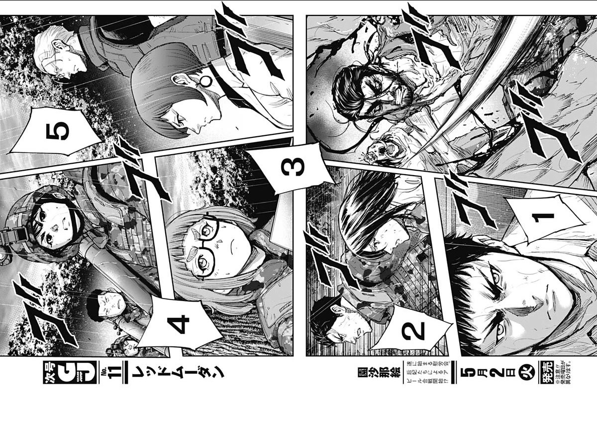 Gigantis Chapter 35 page 5 - Chapter 35: Induced Lightning