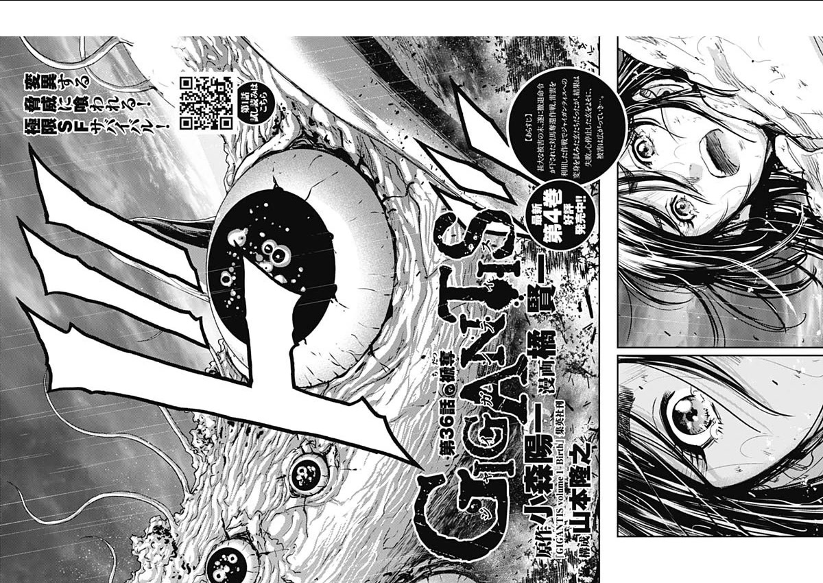 Gigantis Chapter 36 page 2 - Chapter 36: Wave