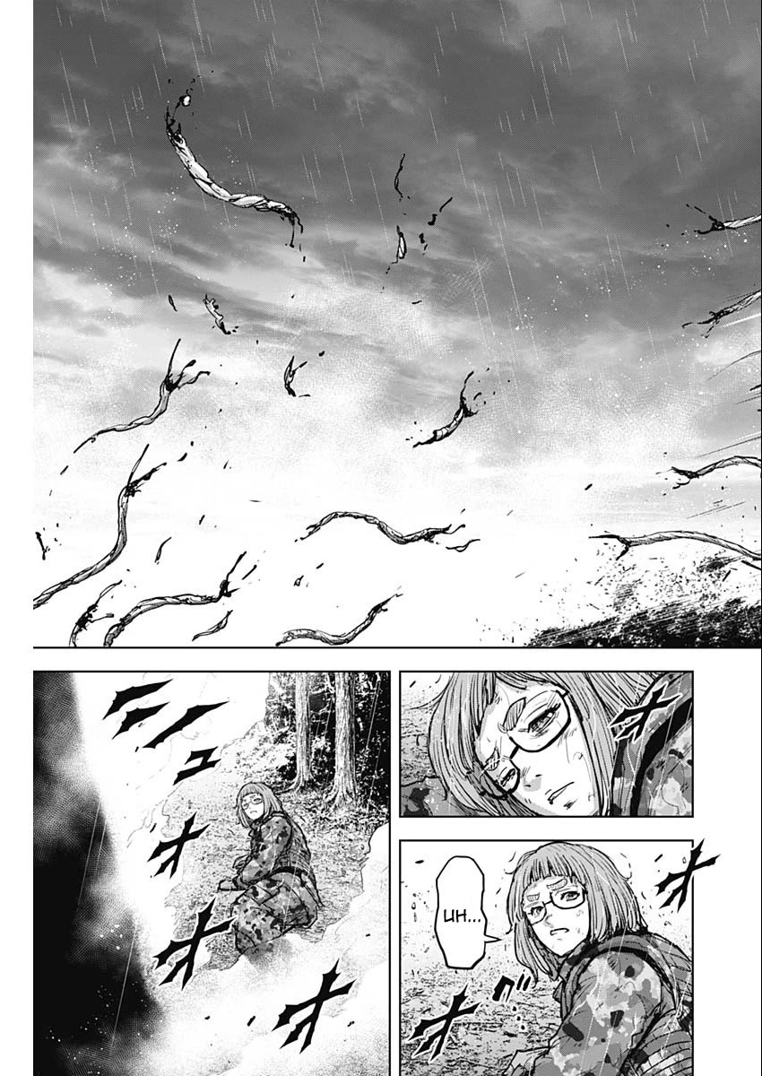 Gigantis Chapter 37 page 13 - Chapter 37: Great Awakening