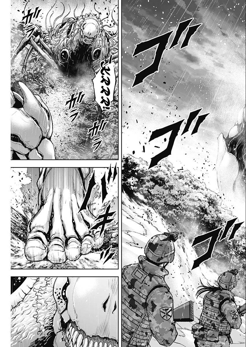 Gigantis Chapter 37 page 17 - Chapter 37: Great Awakening