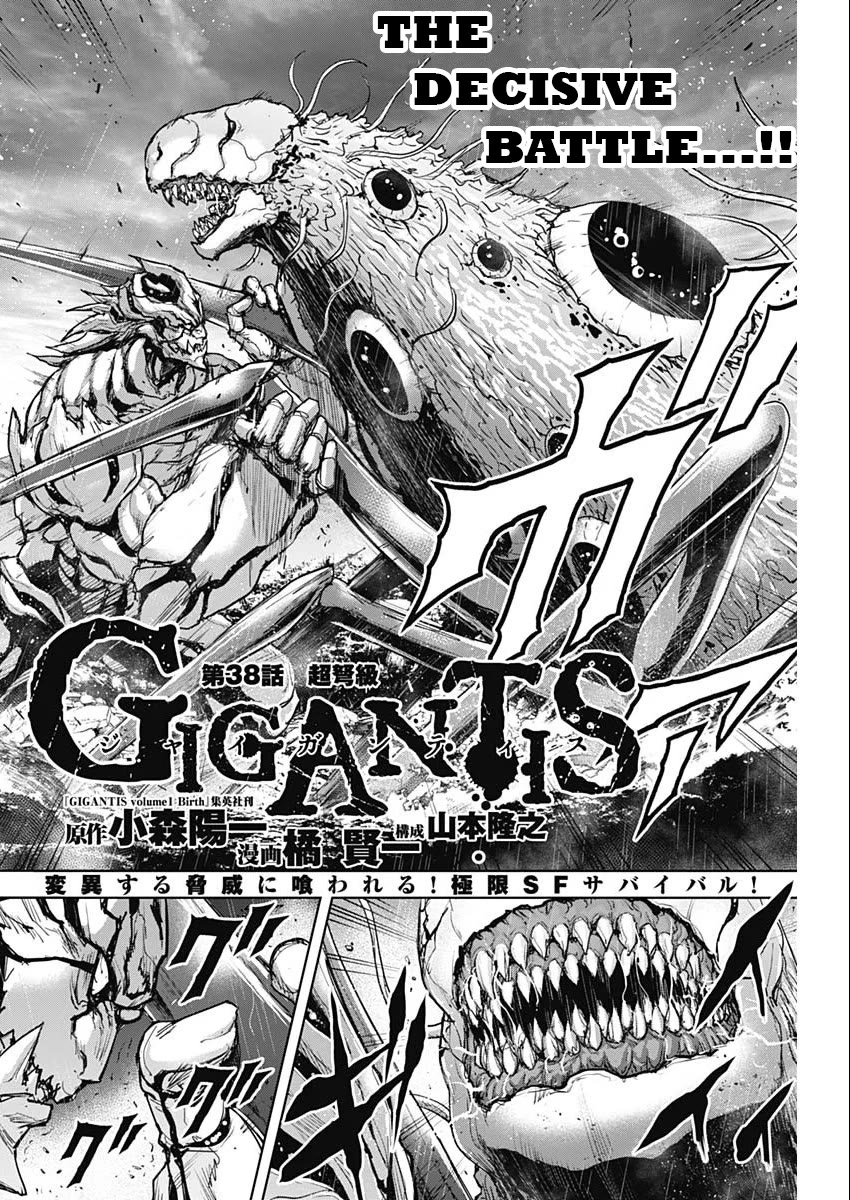 Gigantis Chapter 38 page 3 - Chapter 38: Super-Dreadnought