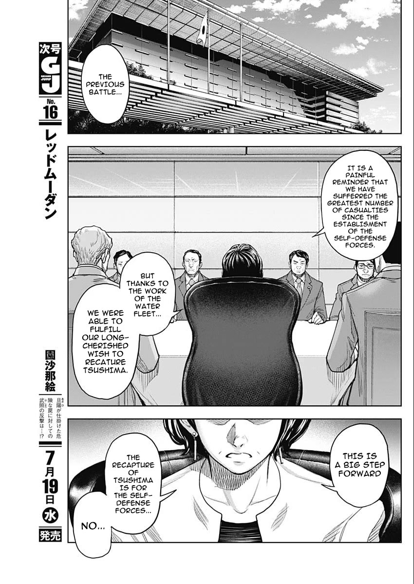Gigantis Chapter 39 page 6 - Chapter 39: Wolfsbane [END]
