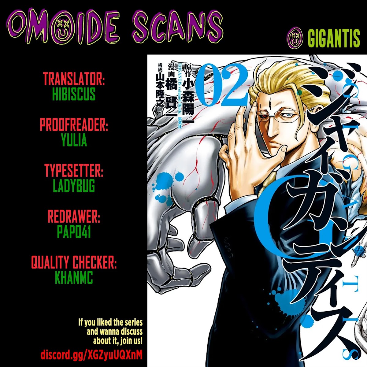 Gigantis Chapter 7 page 1 - Chapter 7: Pioneer