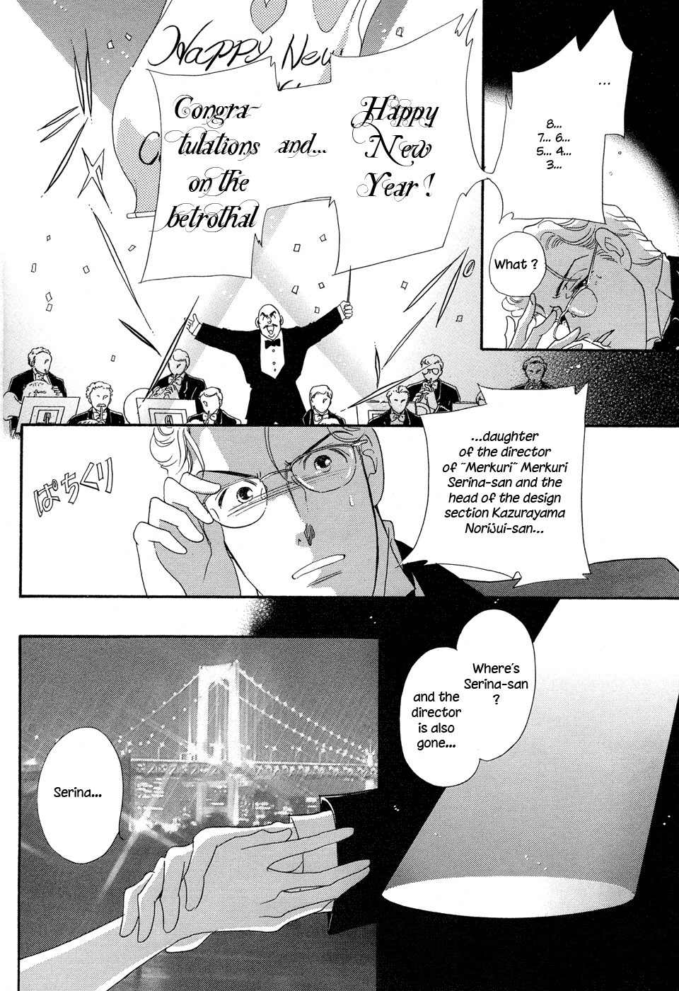 Gigolo (SAITOU Chiho) Chapter 1 page 43 - Chapter 1: Gigolo
