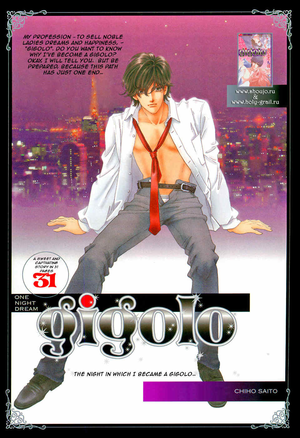Gigolo (SAITOU Chiho) Chapter 2 page 2 - Chapter 2: Gigolo ni Natta Yoru