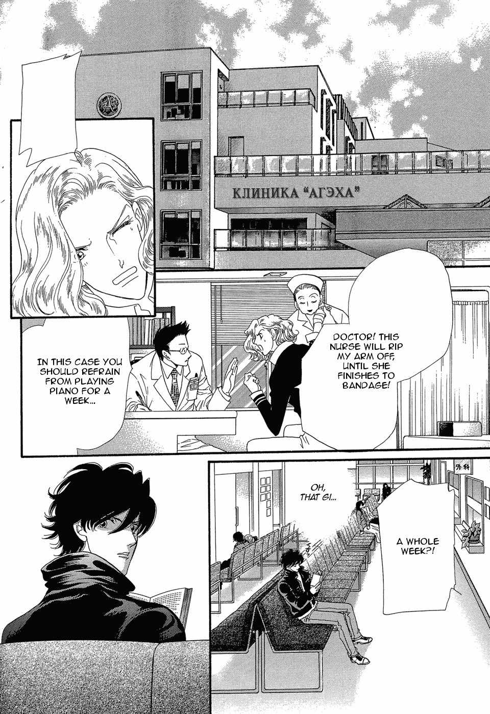 Gigolo (SAITOU Chiho) Chapter 2 page 29 - Chapter 2: Gigolo ni Natta Yoru