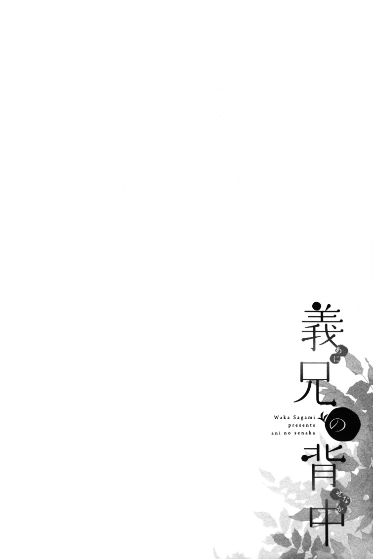Gikei no Senaka Chapter 1 page 10 - Chapter 1 : When the Swallow Passes By...